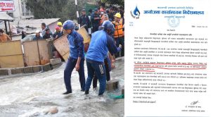 बबरमहलमा खानेपानीकाे पाइप फुट्नुमा आफ्नाे गल्ति रहेकाे विद्युत प्राधिकरणद्वारा स्वीकार