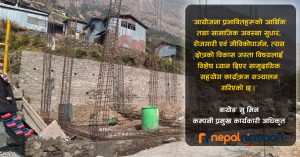 माथिल्लो त्रिशूली जलविद्युत् आयोजनाले सामाजिक उत्तरदायित्वमा १७ करोड खर्च गर्याे