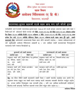 बुटवल नारायणघाट सडक ४ दिन बन्द गरिदै